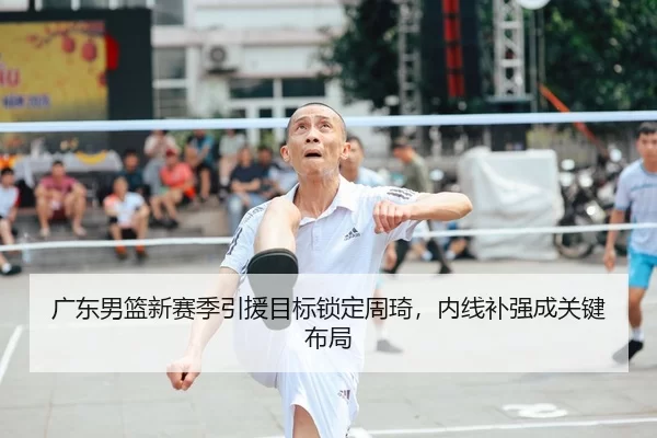 guang-dong-nan-lan-xin-sai-ji-yin-yuan-mu-biao-suo-ding-zhou-qi-nei-xian-bu-qiang-cheng-guan-jian-bu-ju-1-195.jpg