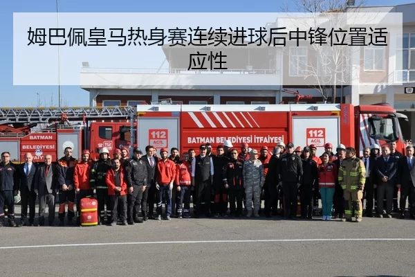 mu-ba-pei-huang-ma-re-shen-sai-lian-xu-jin-qiu-hou-zhong-feng-wei-zhi-shi-ying-xing-1-109.jpg