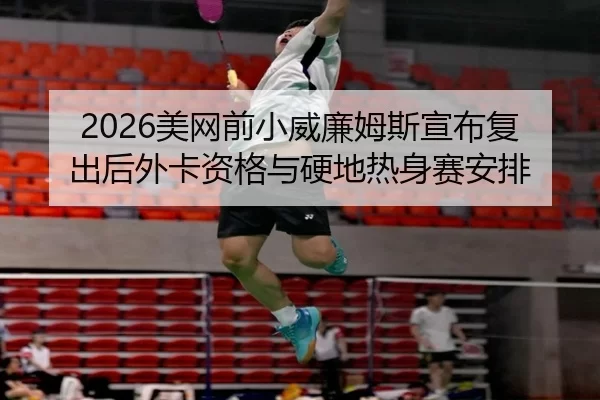 mei-wang-qian-xiao-wei-lian-mu-si-xuan-bu-fu-chu-hou-wai-ka-zi-ge-yu-ying-di-re-shen-sai-an-pai-2-420.jpg