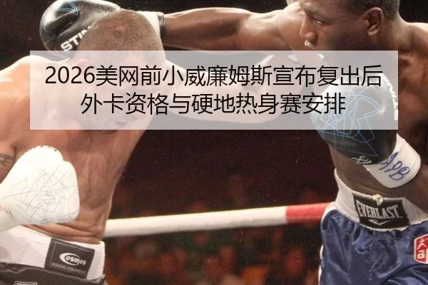 mei-wang-qian-xiao-wei-lian-mu-si-xuan-bu-fu-chu-hou-wai-ka-zi-ge-yu-ying-di-re-shen-sai-an-pai-1-635.jpg